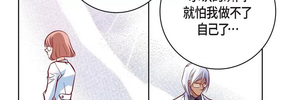 献给心脏 献给心脏-第 94 话 第191页