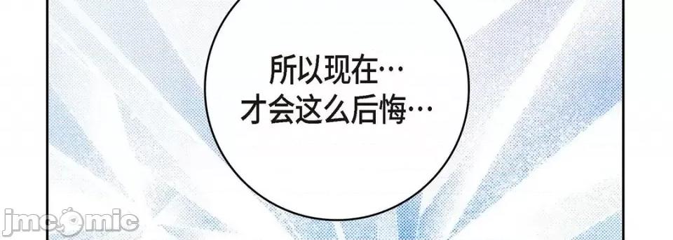 献给心脏 献给心脏-第 94 话 第195页