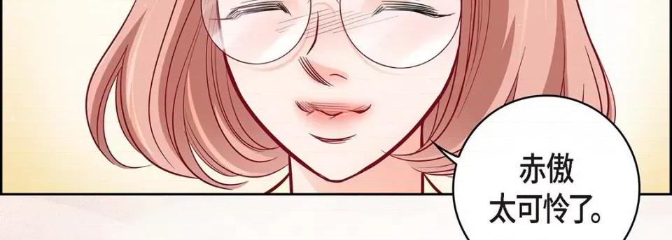 献给心脏 献给心脏-第 94 话 第199页
