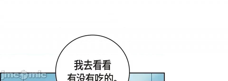 献给心脏 献给心脏-第 94 话 第205页