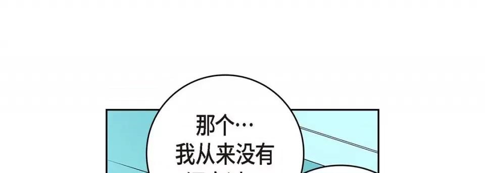献给心脏 献给心脏-第 94 话 第209页
