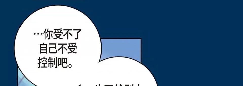 献给心脏 献给心脏-第 94 话 第213页