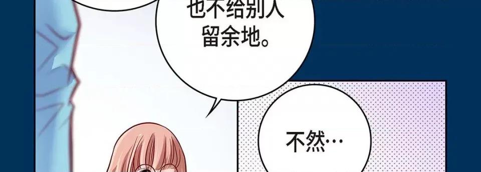 献给心脏 献给心脏-第 94 话 第214页