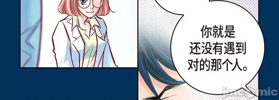 献给心脏 献给心脏-第 94 话 第215页