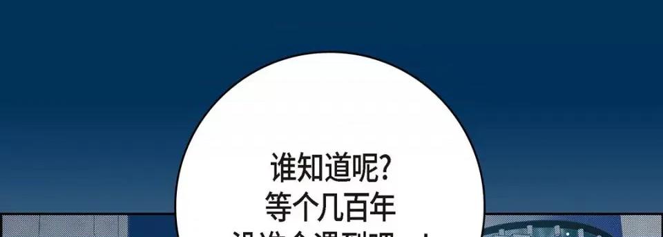 献给心脏 献给心脏-第 94 话 第217页