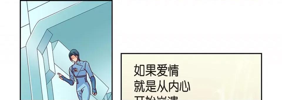 献给心脏 献给心脏-第 94 话 第221页