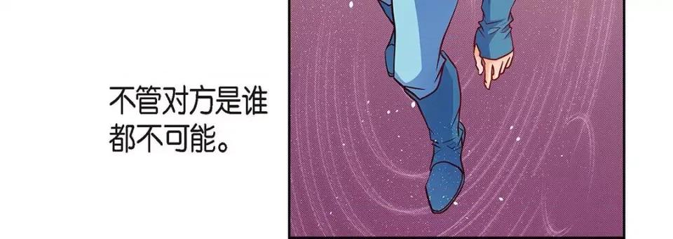 献给心脏 献给心脏-第 94 话 第224页