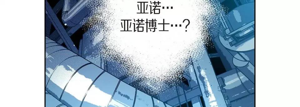 献给心脏 献给心脏-第 94 话 第227页