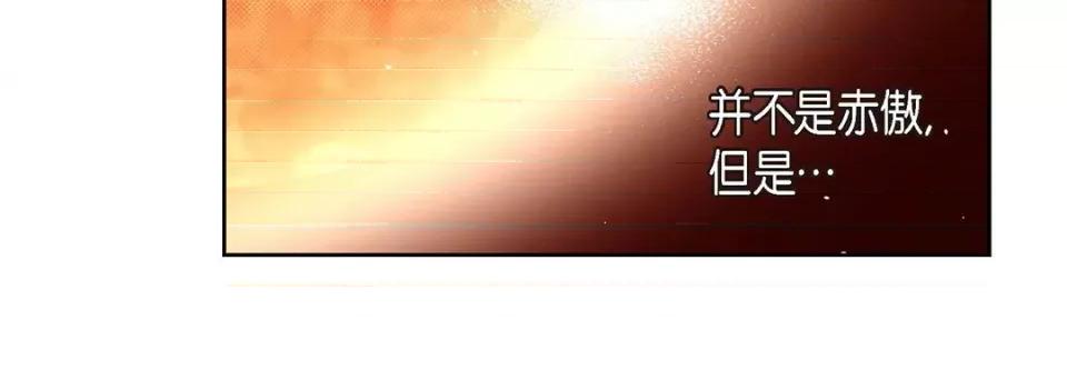 献给心脏 献给心脏-第 94 话 第232页