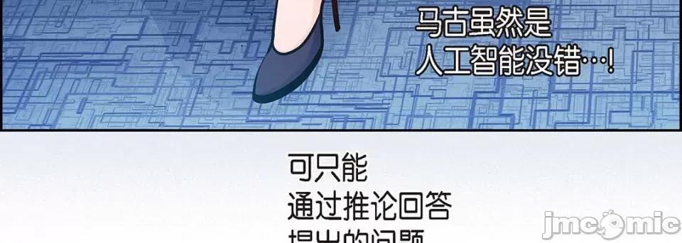 献给心脏 献给心脏-第 95 话 第15页
