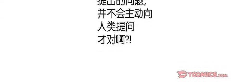 献给心脏 献给心脏-第 95 话 第16页