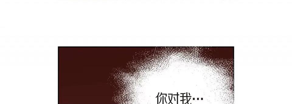献给心脏 献给心脏-第 95 话 第17页