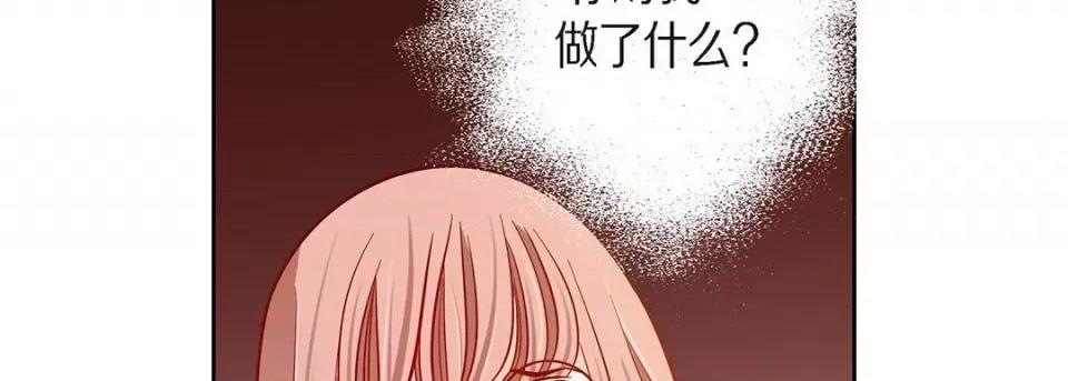 献给心脏 献给心脏-第 95 话 第18页