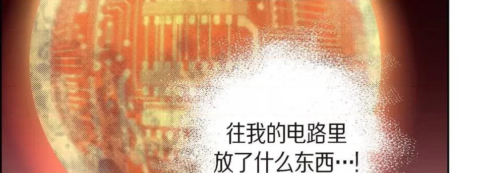 献给心脏 献给心脏-第 95 话 第22页