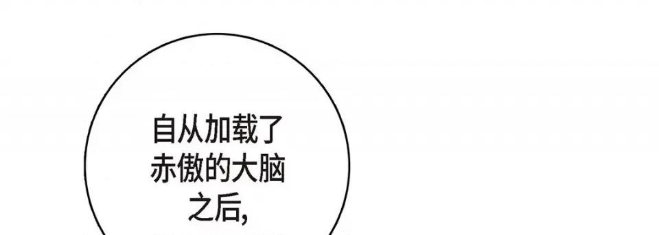 献给心脏 献给心脏-第 95 话 第29页