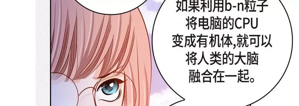 献给心脏 献给心脏-第 95 话 第34页