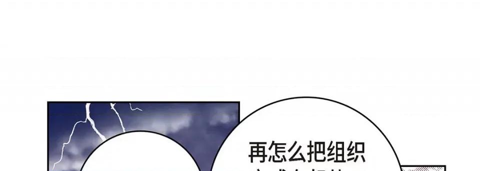 献给心脏 献给心脏-第 95 话 第41页