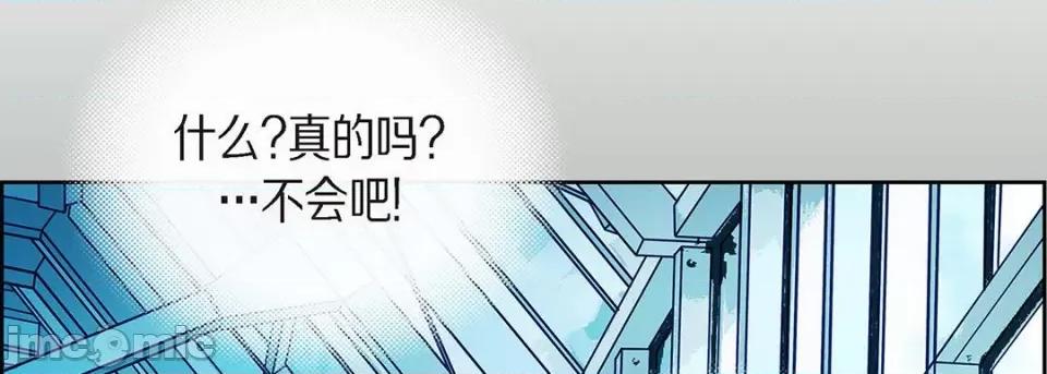 献给心脏 献给心脏-第 95 话 第50页