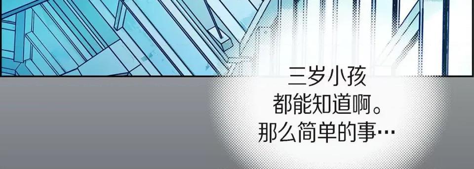 献给心脏 献给心脏-第 95 话 第51页