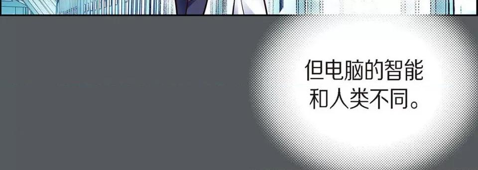 献给心脏 献给心脏-第 95 话 第56页