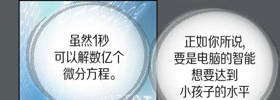 献给心脏 献给心脏-第 95 话 第57页