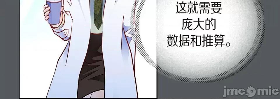 献给心脏 献给心脏-第 95 话 第60页