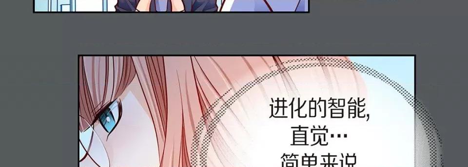 献给心脏 献给心脏-第 95 话 第63页