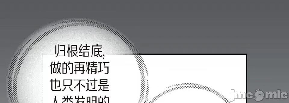 献给心脏 献给心脏-第 95 话 第65页
