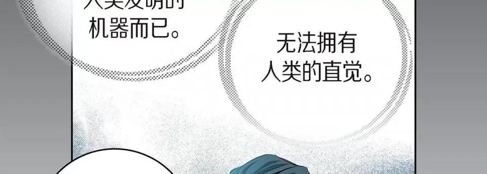 献给心脏 献给心脏-第 95 话 第66页