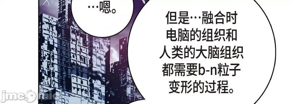 献给心脏 献给心脏-第 95 话 第70页