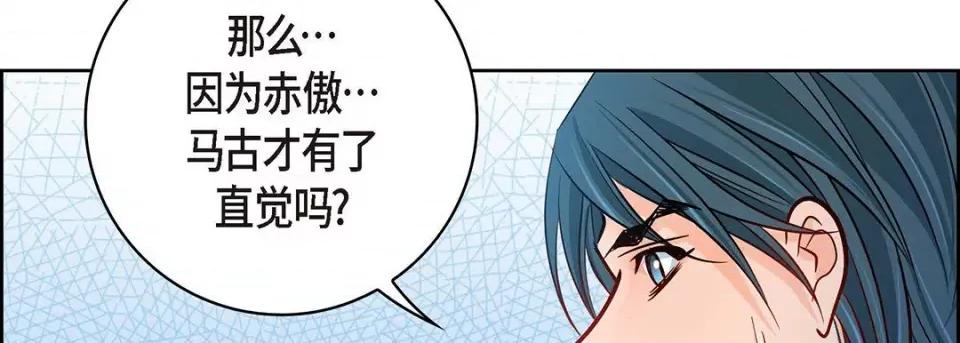献给心脏 献给心脏-第 95 话 第74页