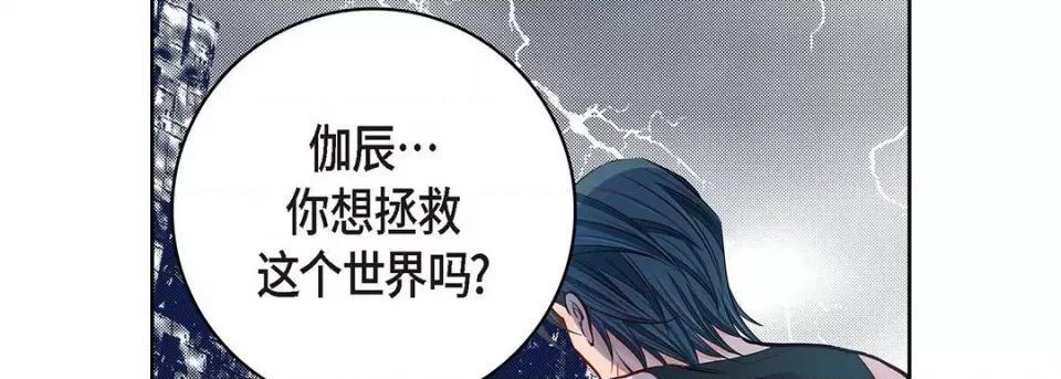 献给心脏 献给心脏-第 95 话 第94页