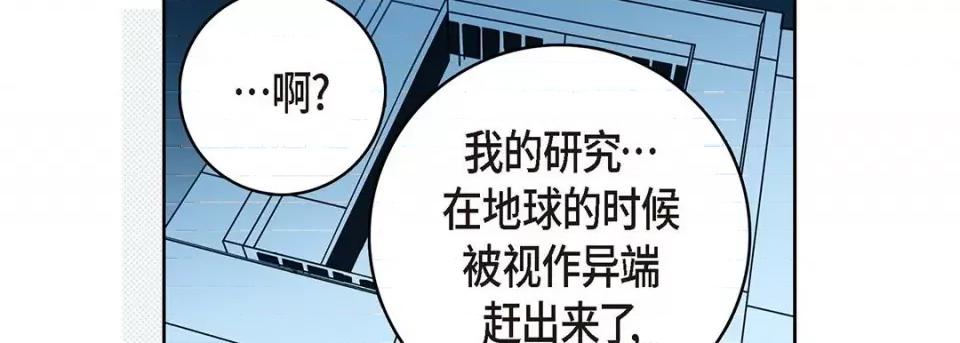 献给心脏 献给心脏-第 95 话 第98页