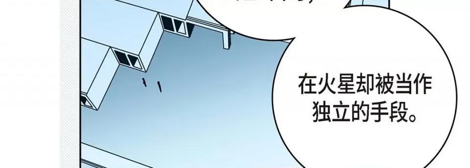 献给心脏 献给心脏-第 95 话 第99页