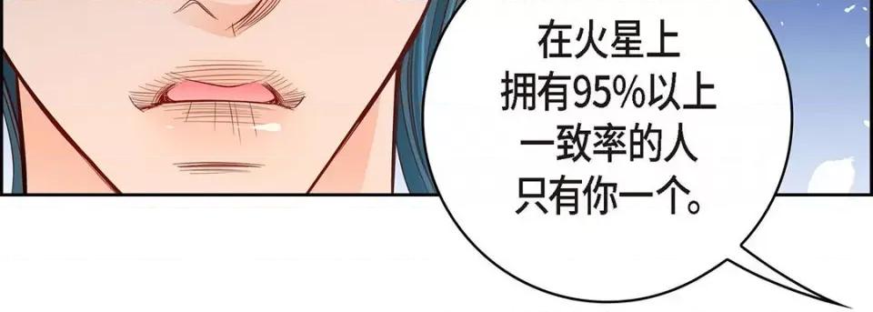 献给心脏 献给心脏-第 95 话 第107页