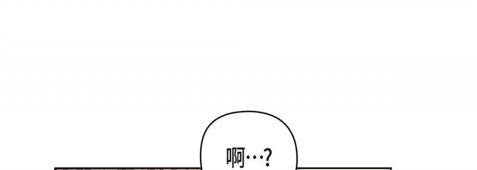 献给心脏 献给心脏-第 95 话 第121页