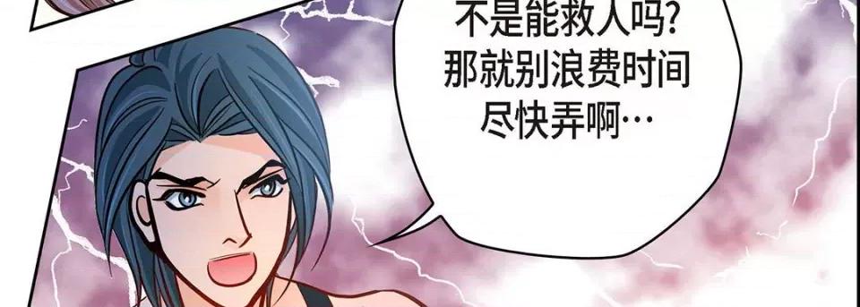 献给心脏 献给心脏-第 95 话 第123页