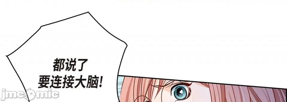 献给心脏 献给心脏-第 95 话 第125页