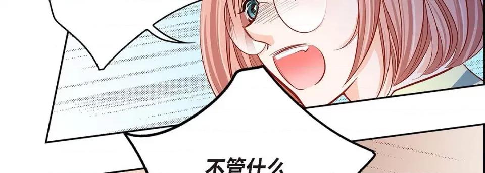 献给心脏 献给心脏-第 95 话 第126页