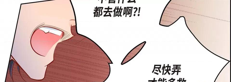 献给心脏 献给心脏-第 95 话 第127页