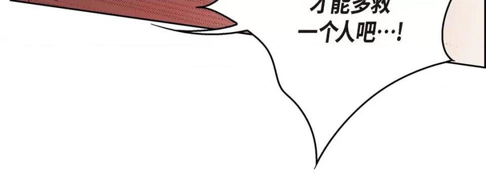 献给心脏 献给心脏-第 95 话 第128页