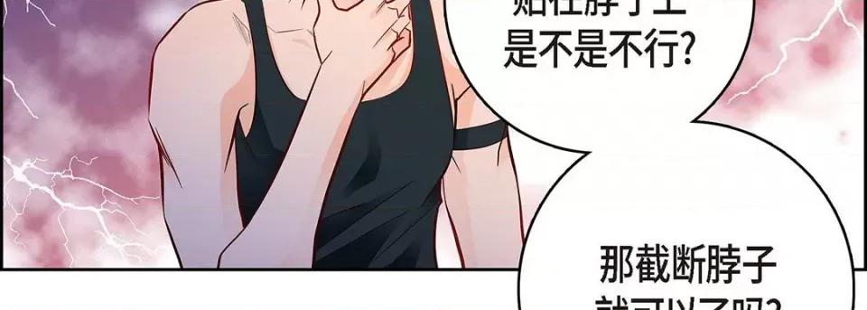 献给心脏 献给心脏-第 95 话 第131页