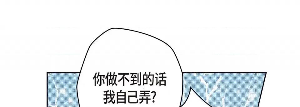 献给心脏 献给心脏-第 95 话 第133页