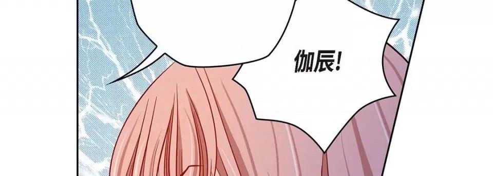 献给心脏 献给心脏-第 95 话 第134页