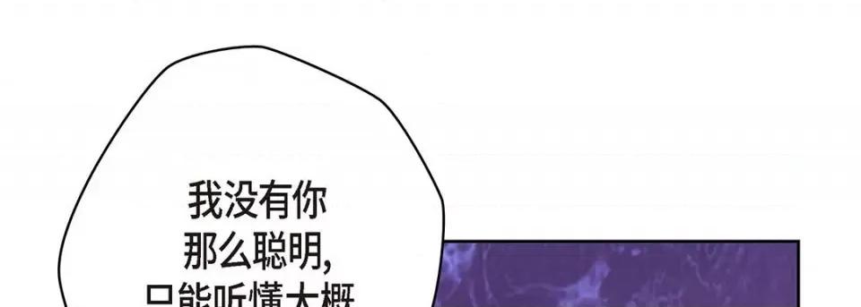 献给心脏 献给心脏-第 95 话 第137页