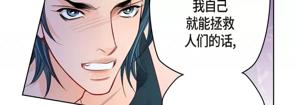 献给心脏 献给心脏-第 95 话 第139页