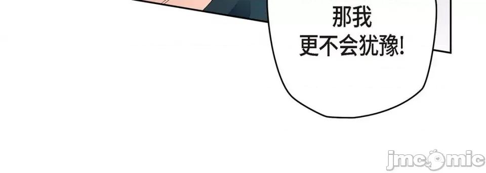 献给心脏 献给心脏-第 95 话 第140页