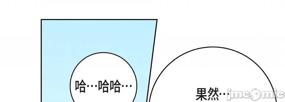 献给心脏 献给心脏-第 95 话 第145页