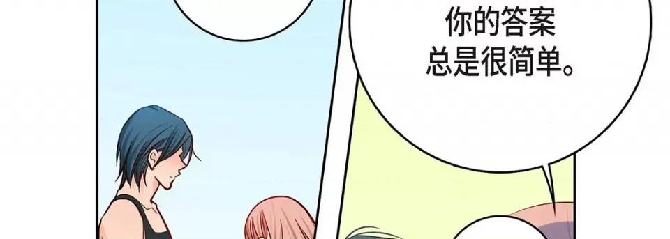 献给心脏 献给心脏-第 95 话 第146页