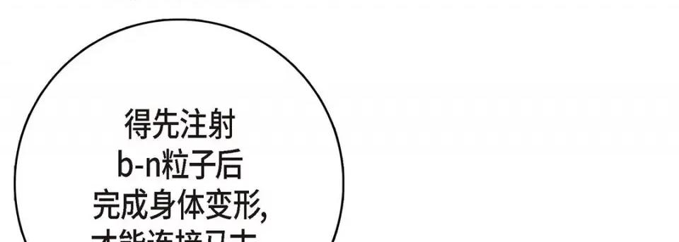 献给心脏 献给心脏-第 95 话 第153页